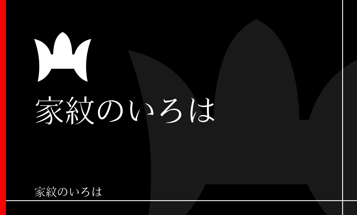 字