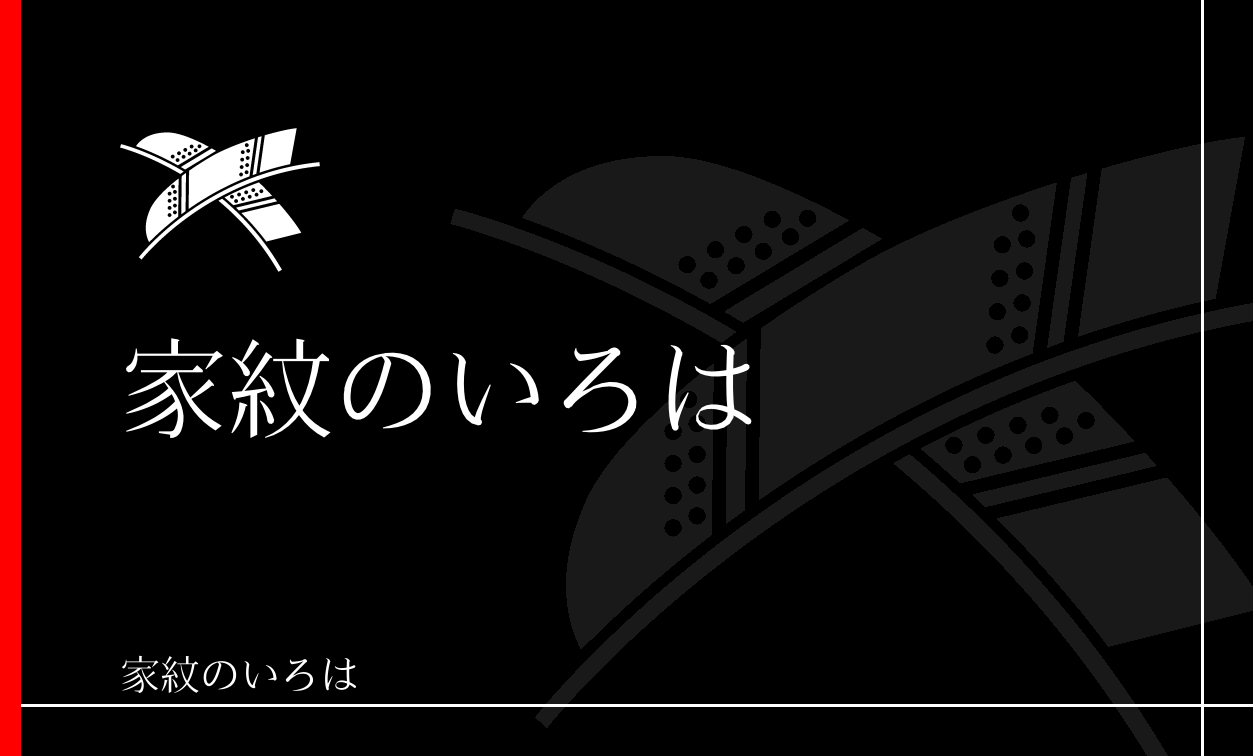 矢・矢筈