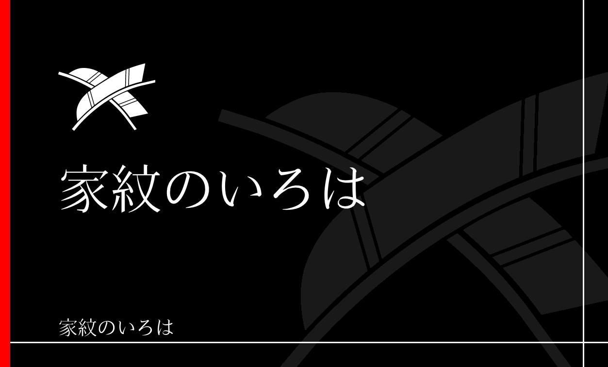鷹の羽