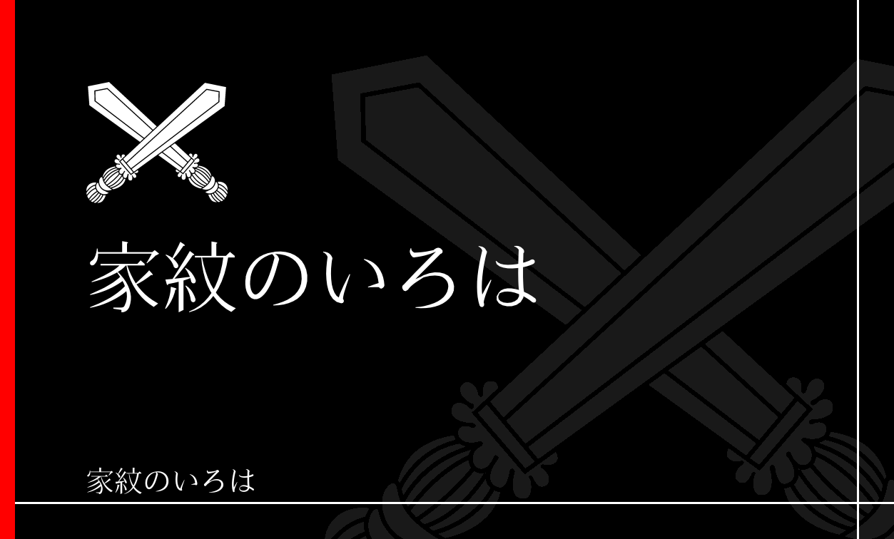 剣
