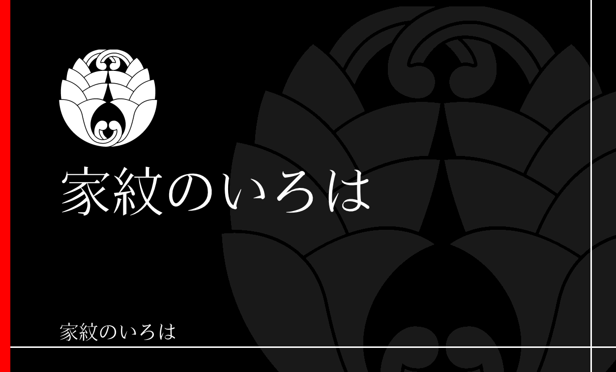 茗荷