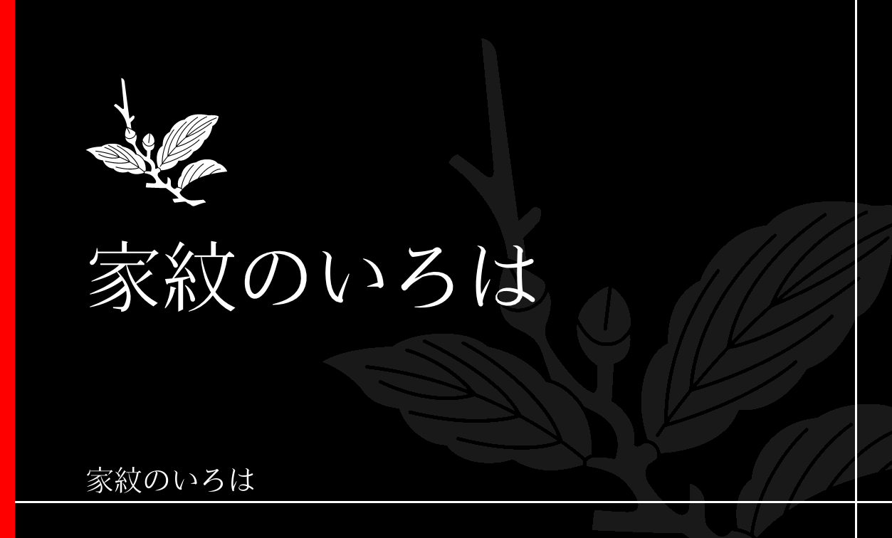 柏