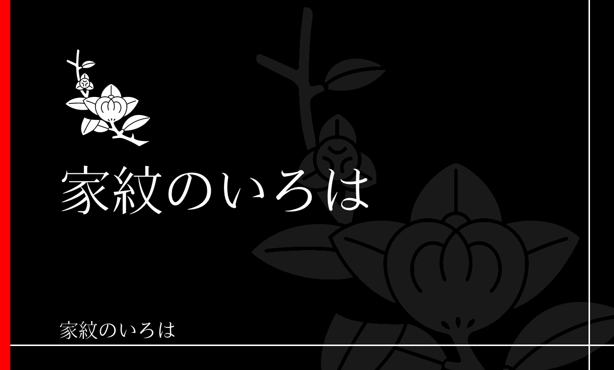 橘