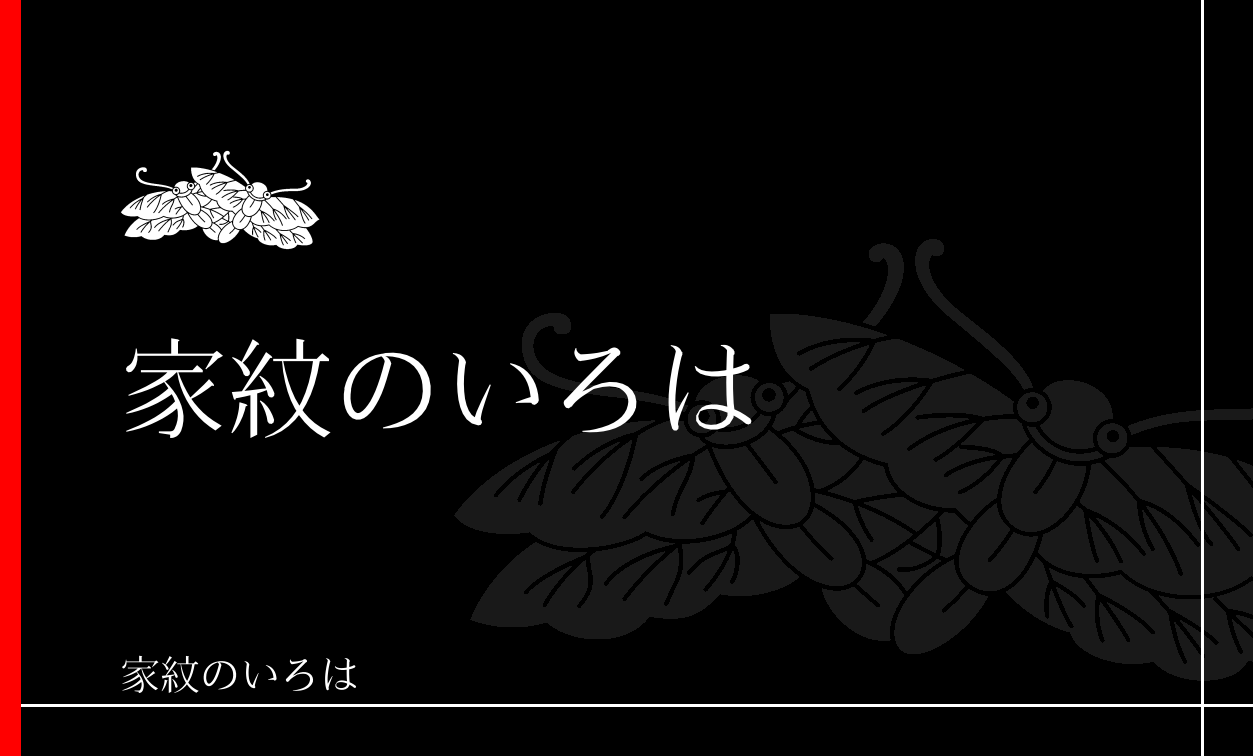 蝶