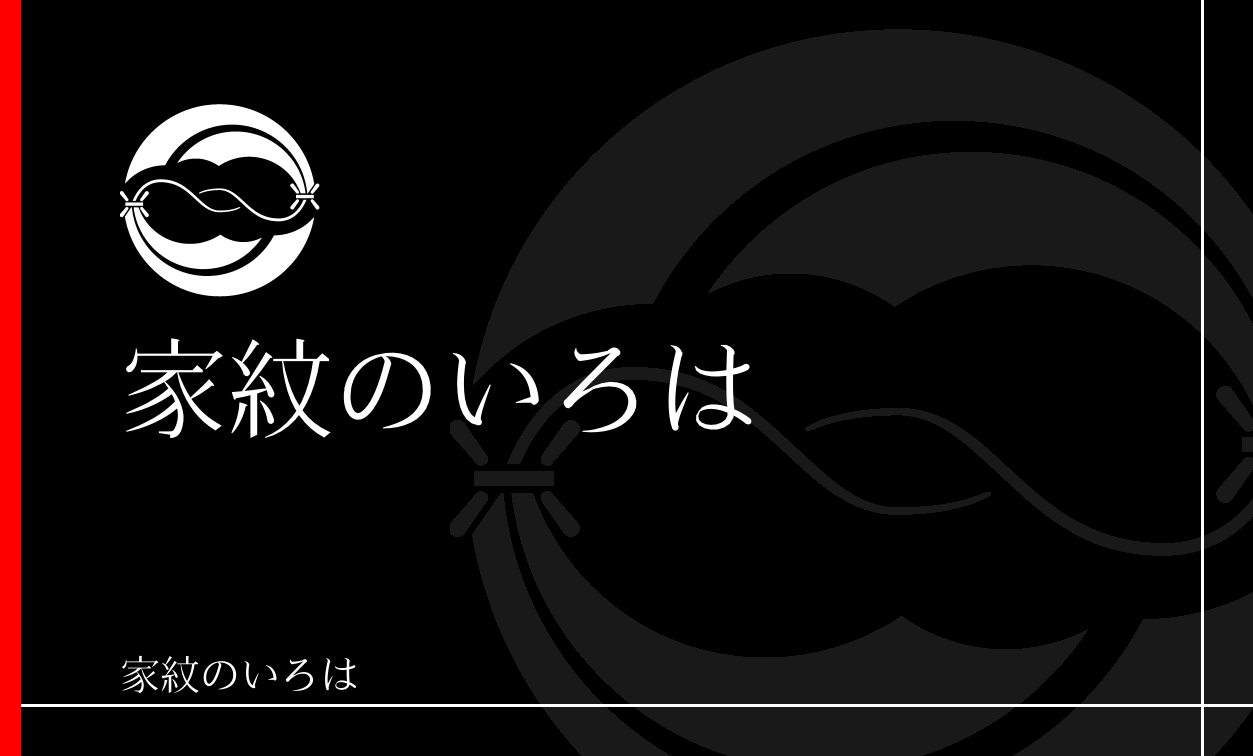 熨斗