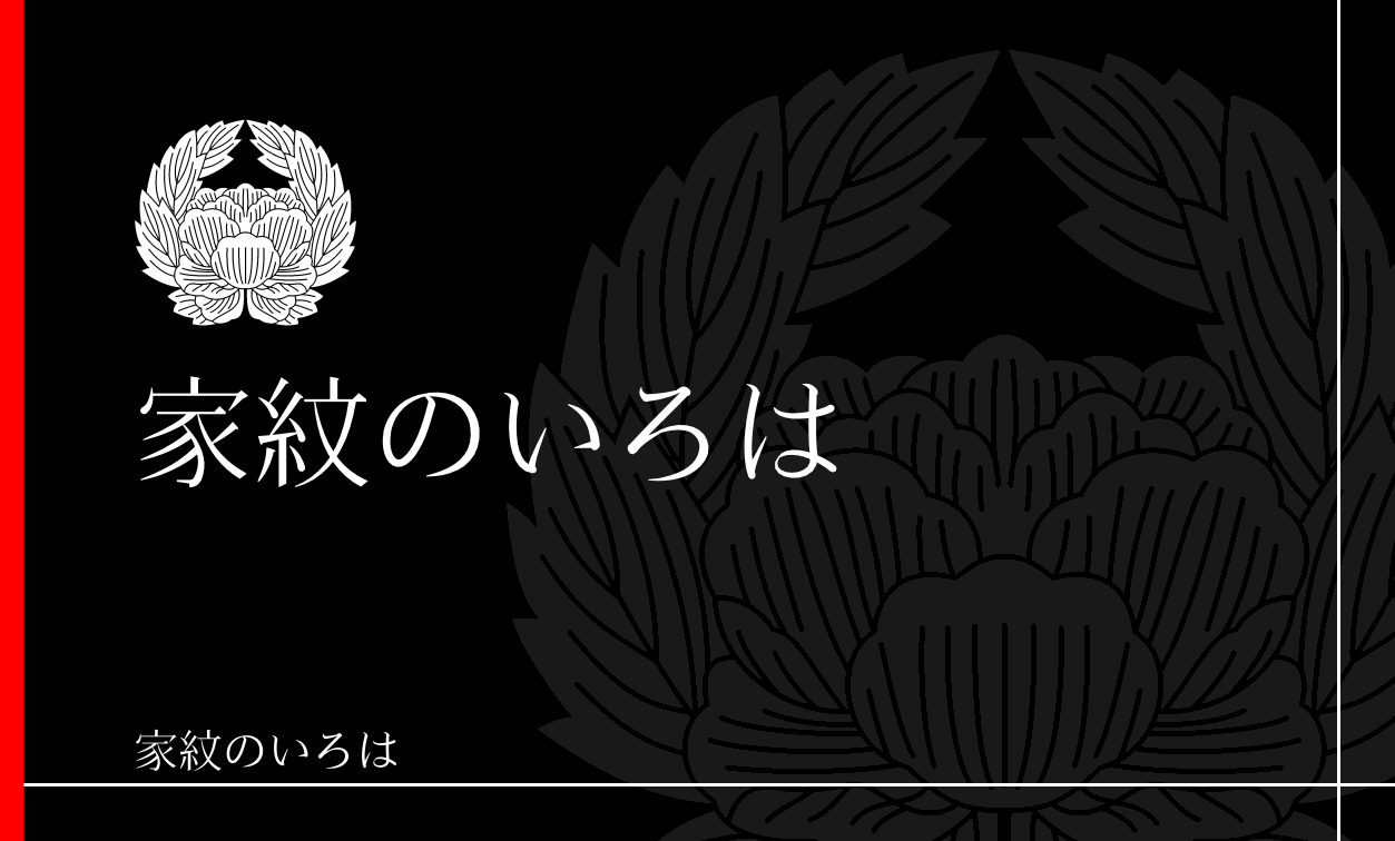 牡丹
