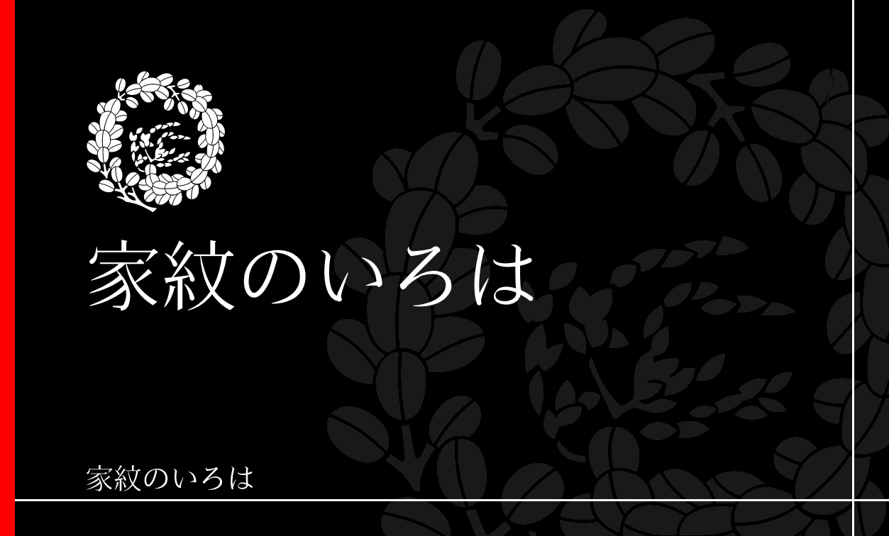 萩