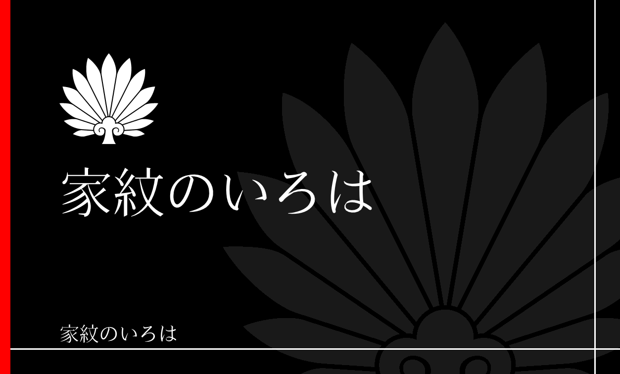 団扇