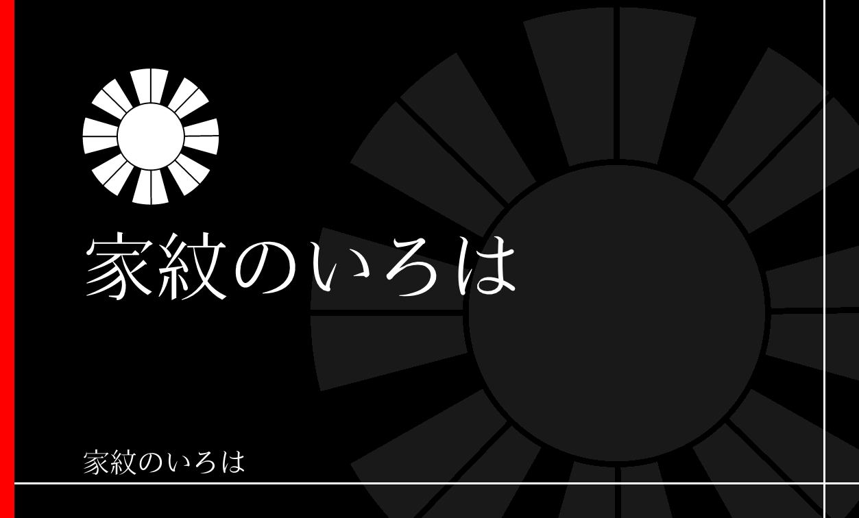 日・日足