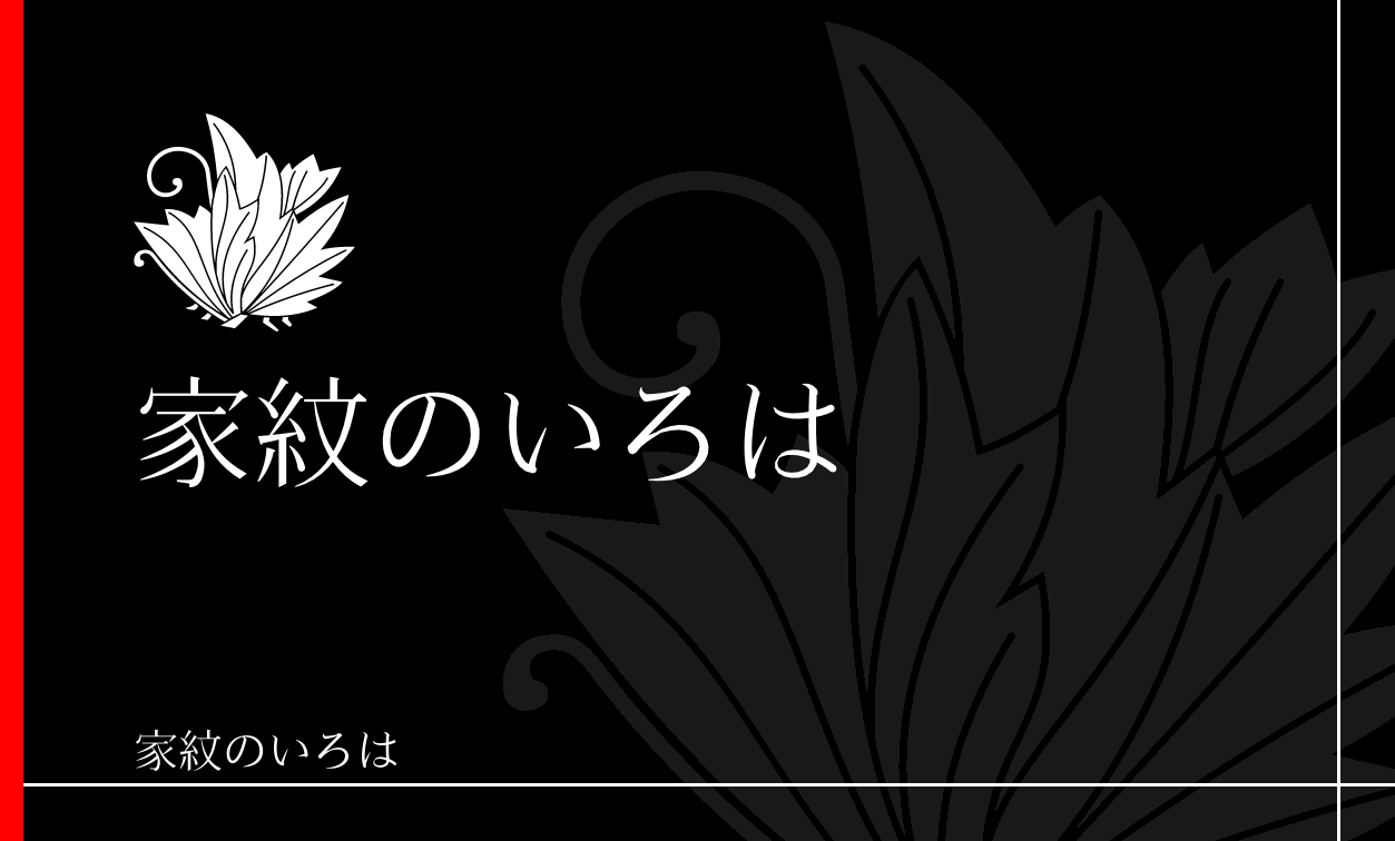 楓・紅葉