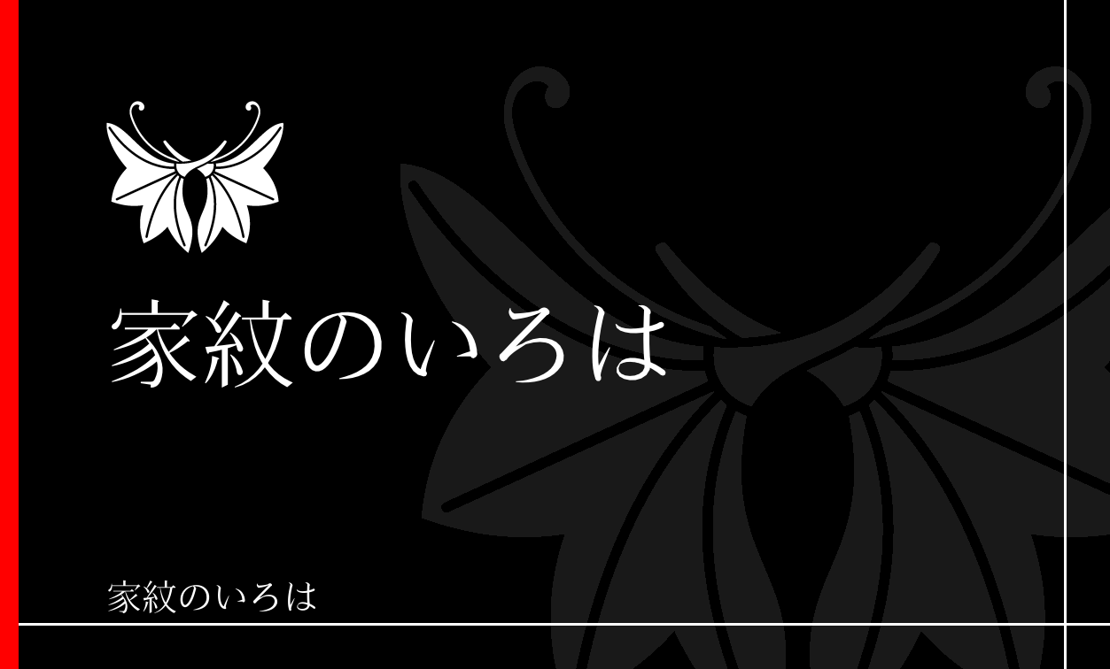 楓・紅葉