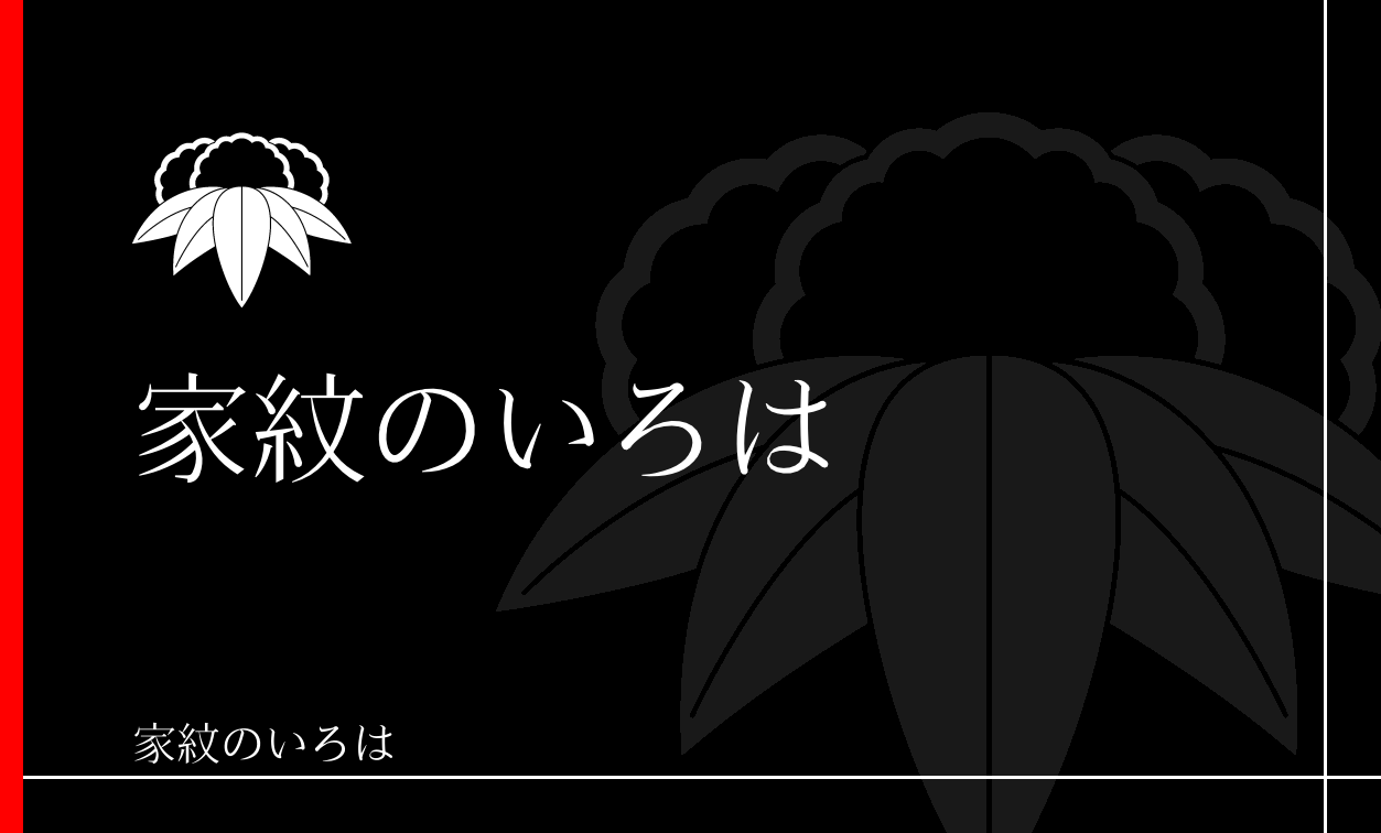 笹・竹