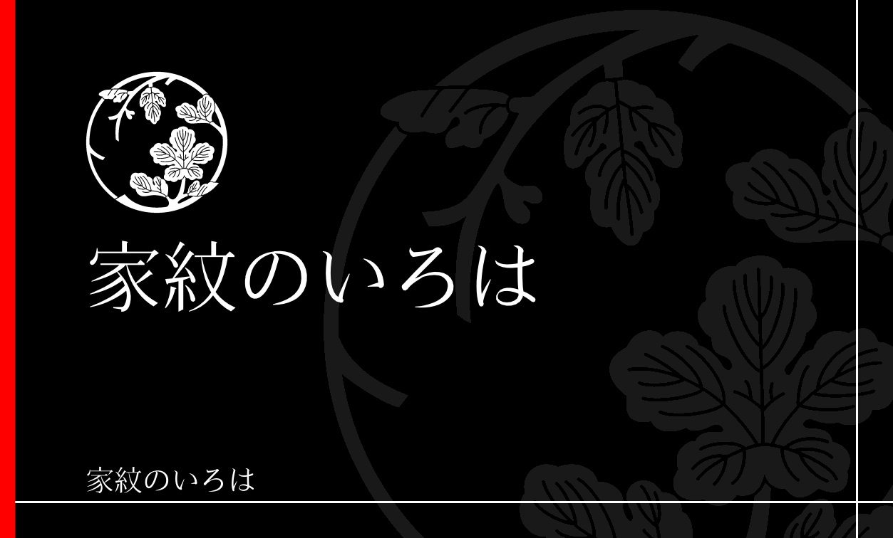 梶