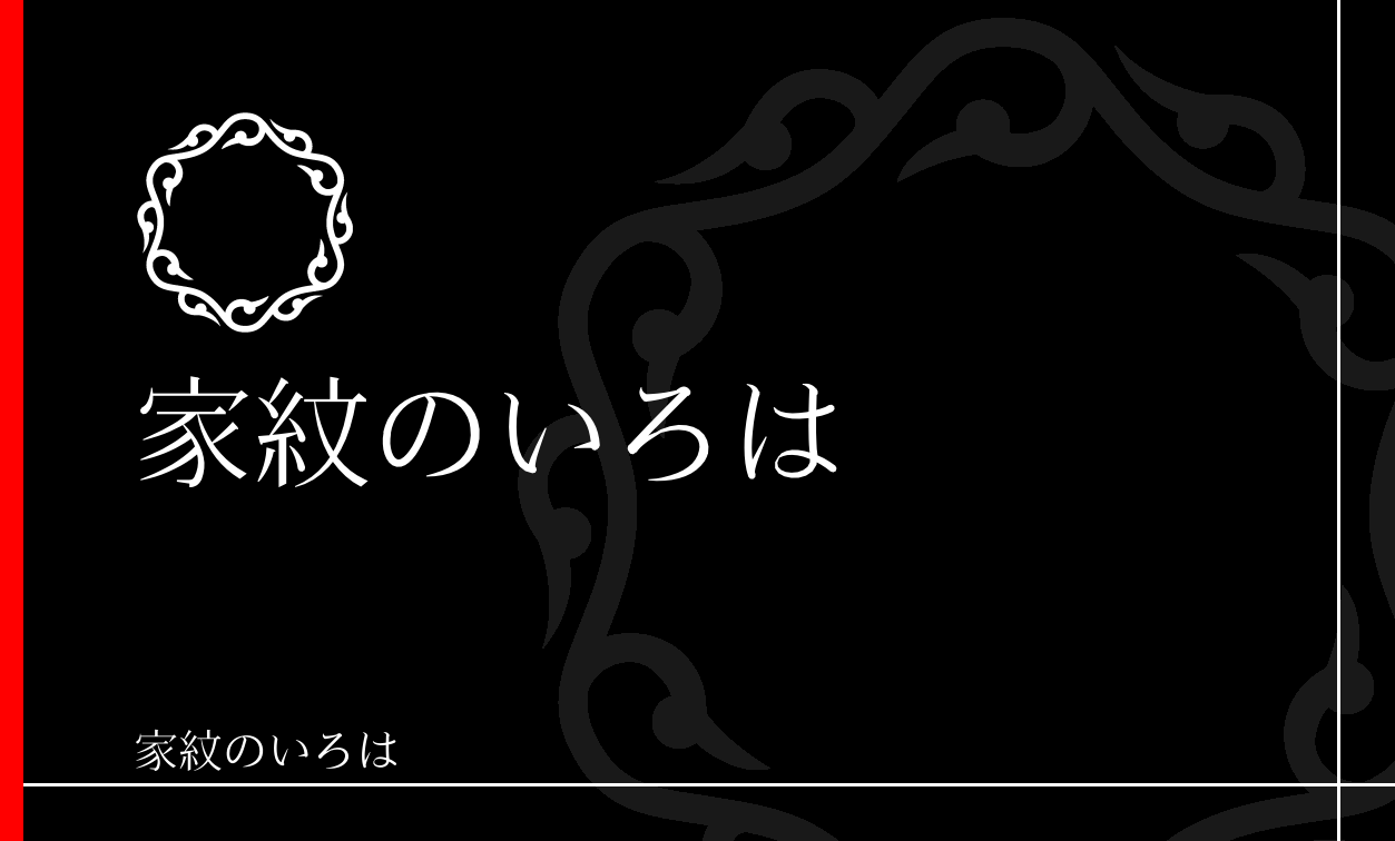 輪