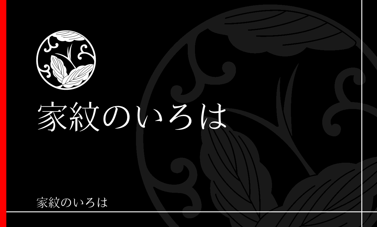 柏