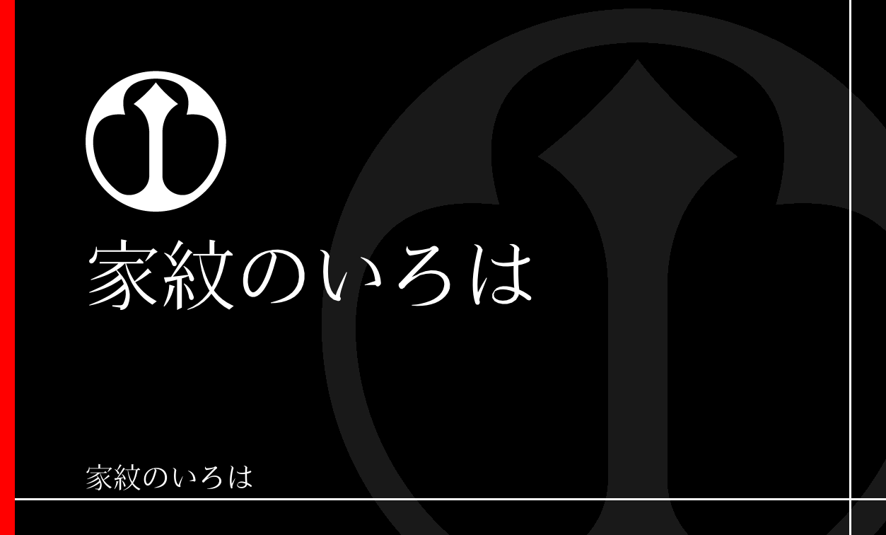 字