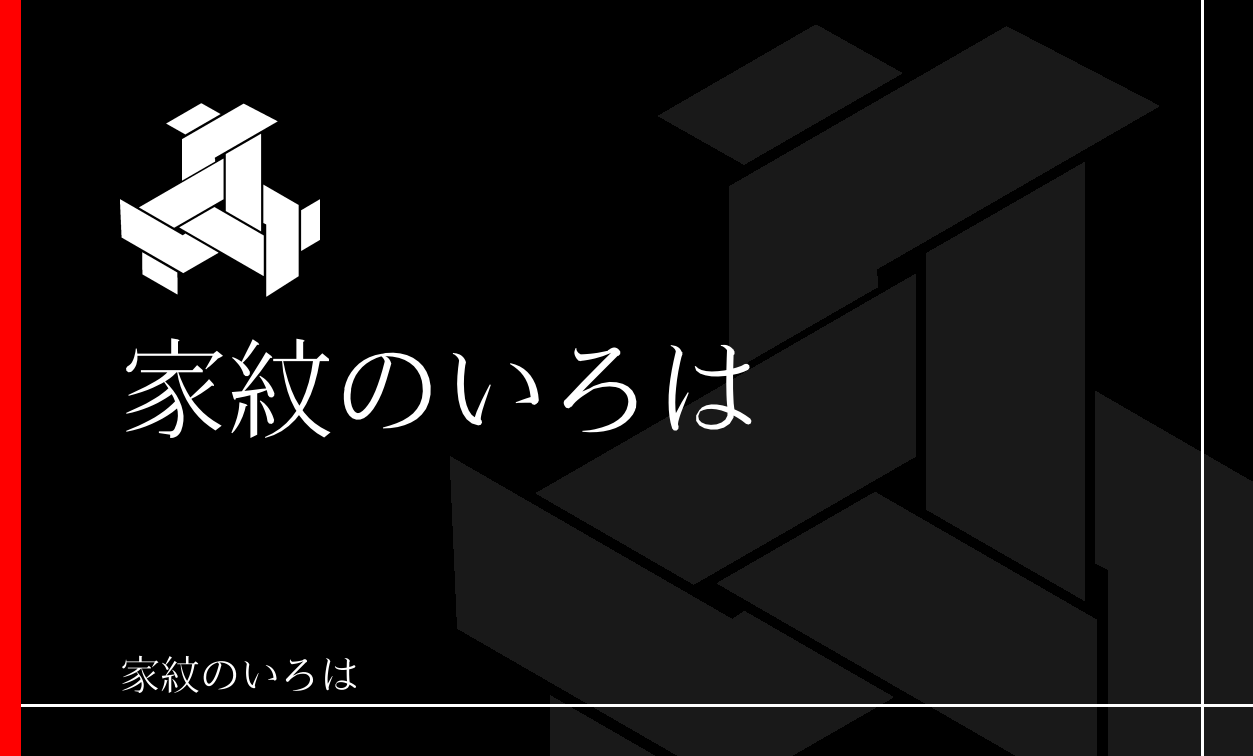 亀甲