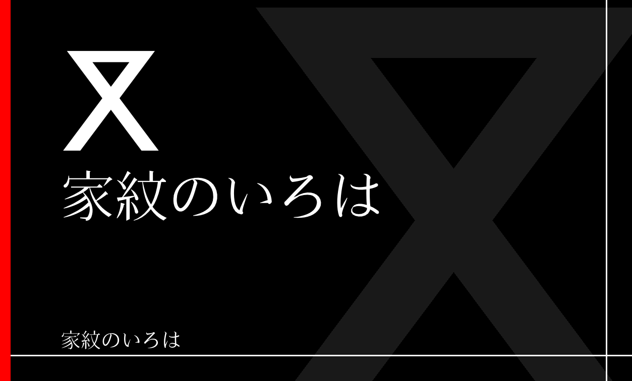 澪標