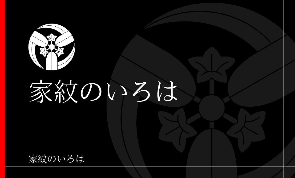 竜胆