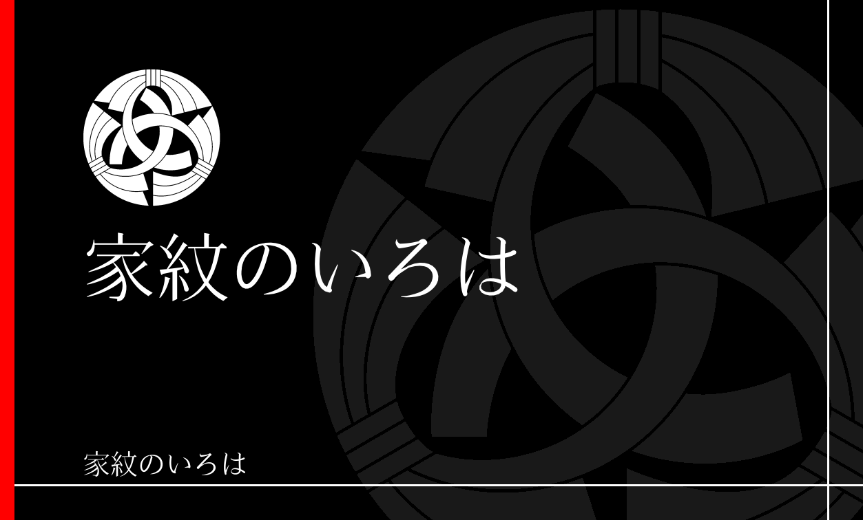 熨斗