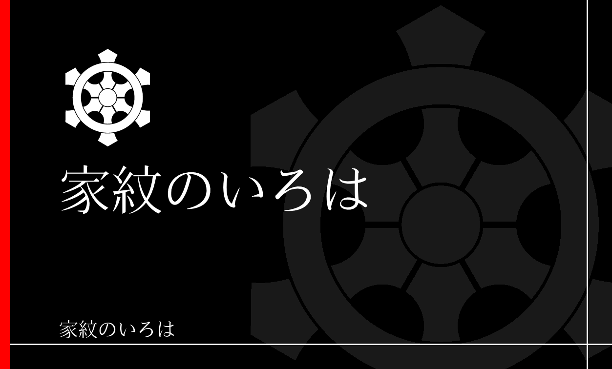 輪宝