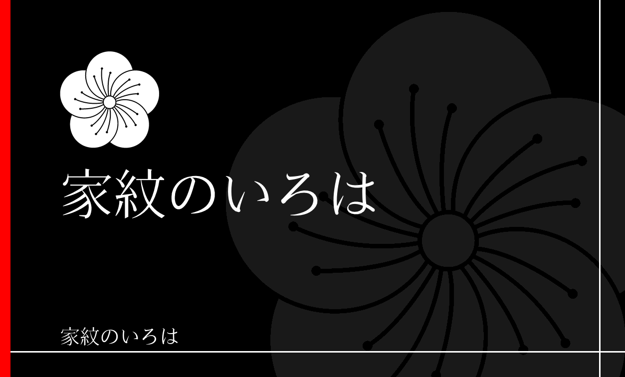 梅