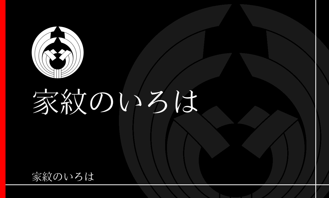 熨斗