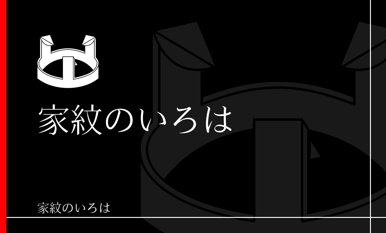 五德
