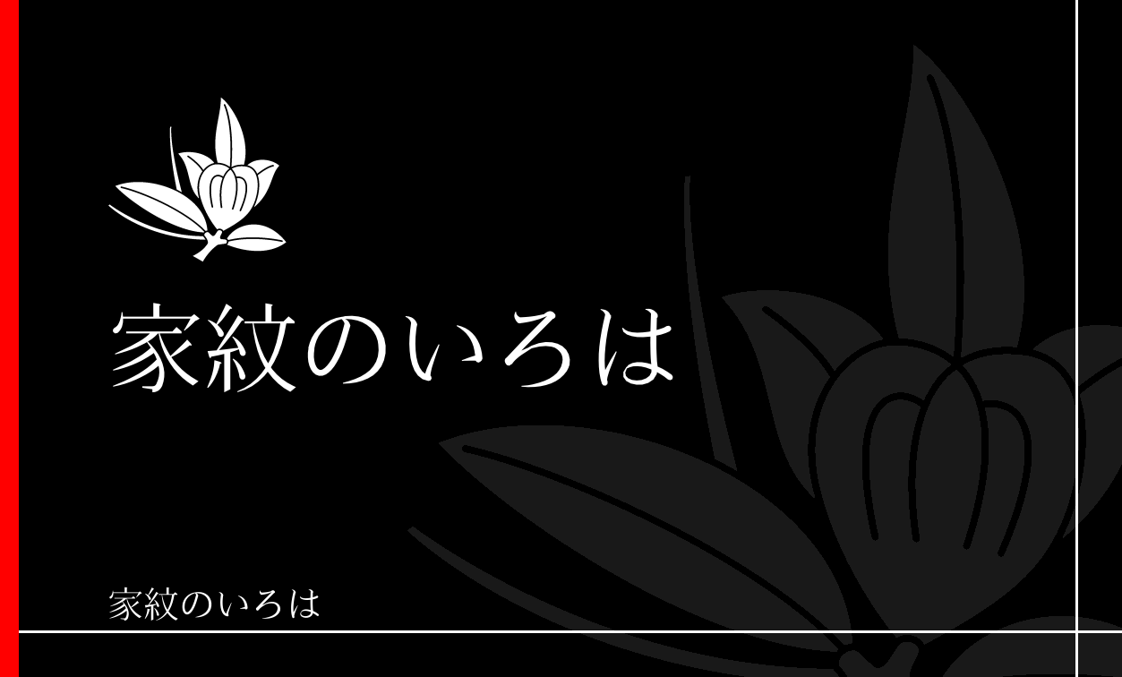 橘