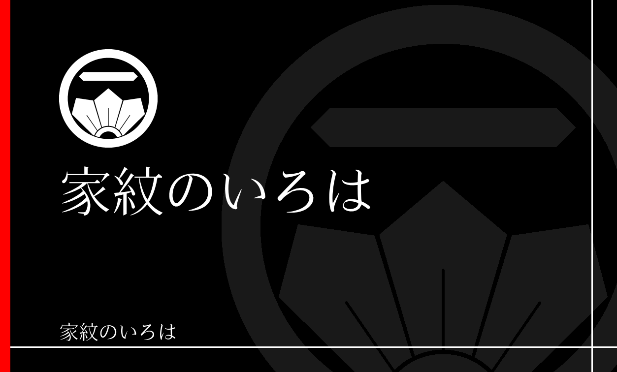 桔梗