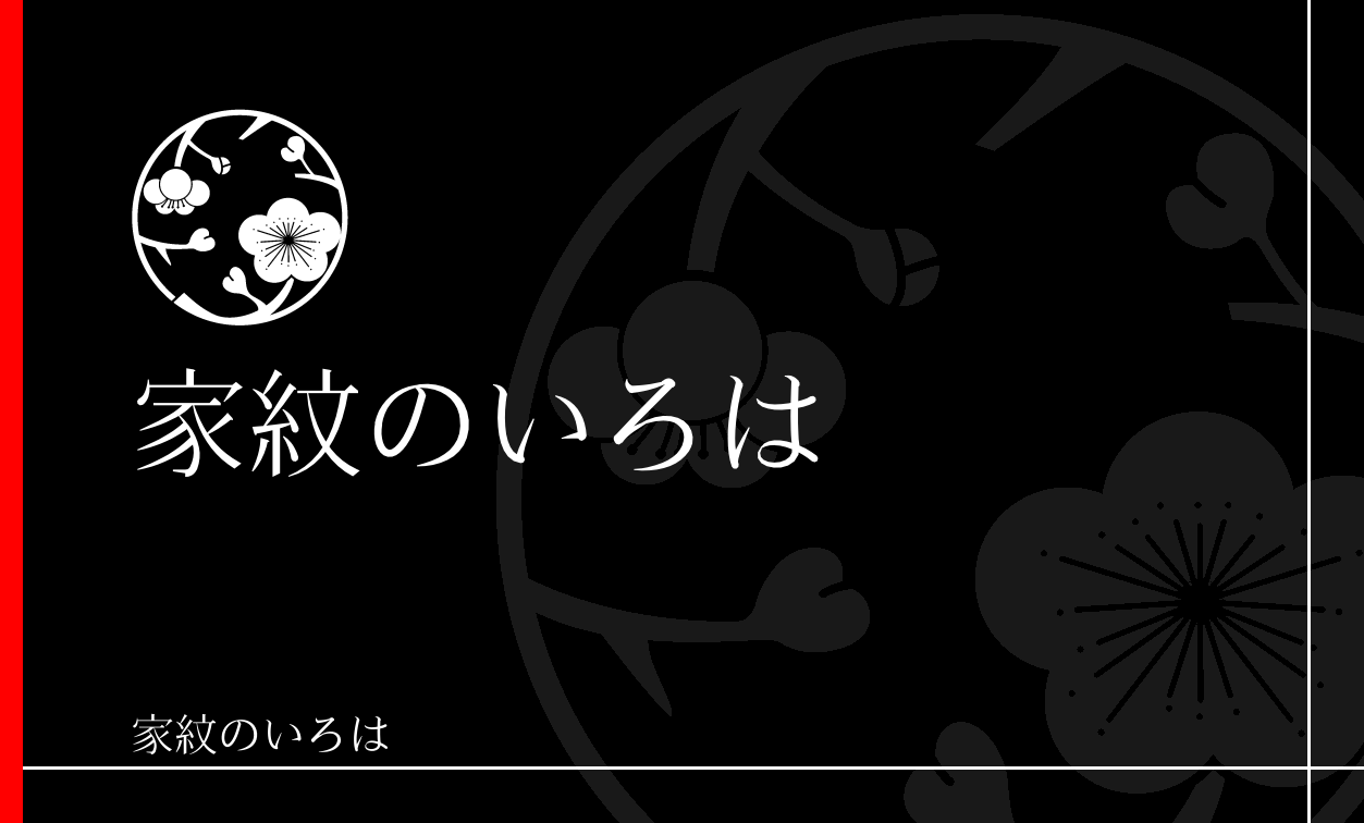 梅