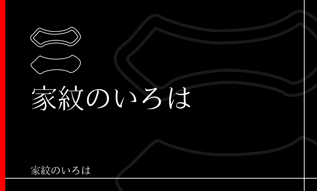 字