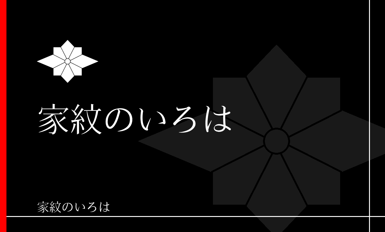 剣