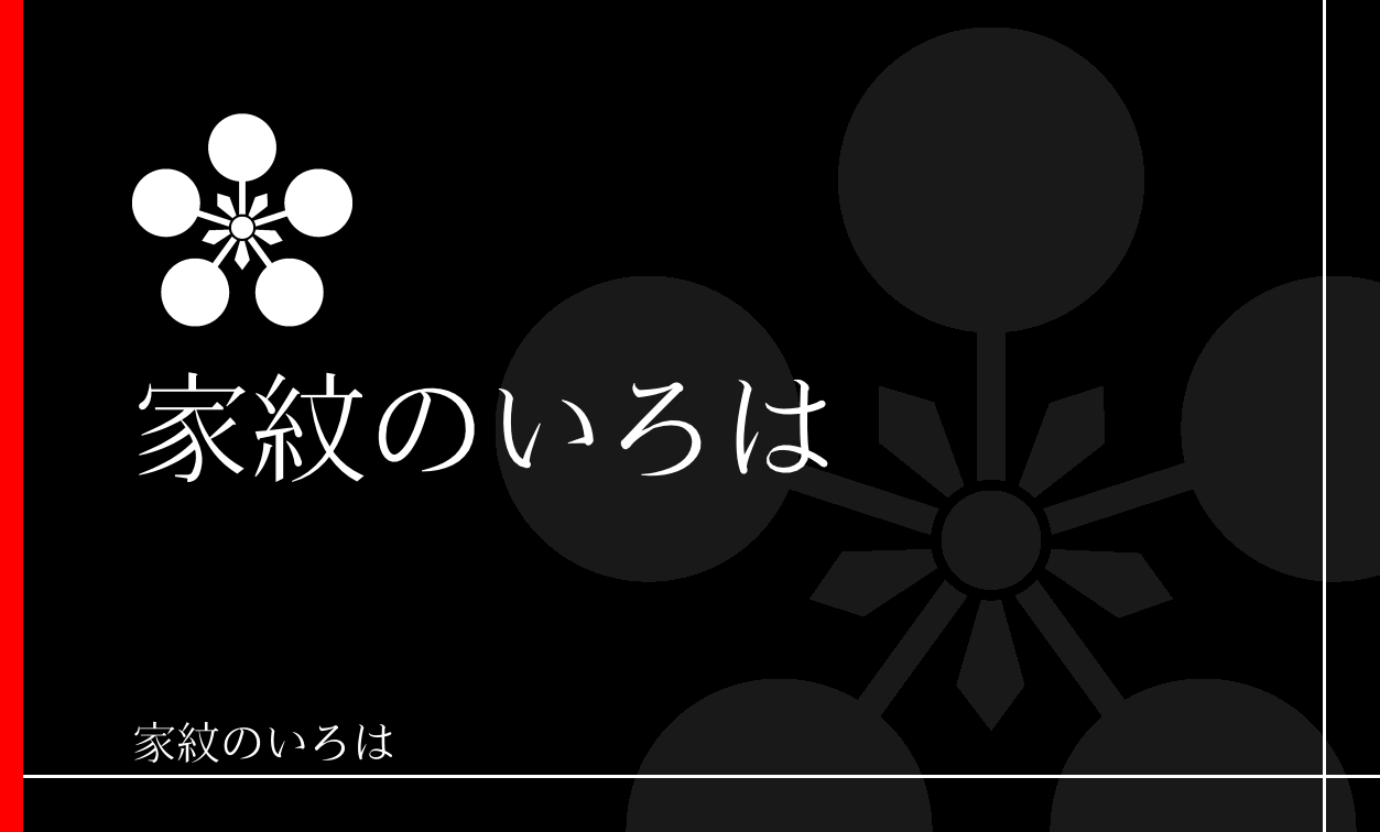 梅