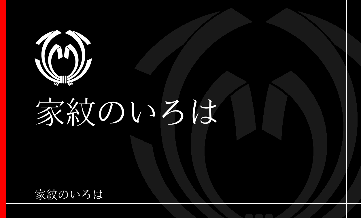 熨斗
