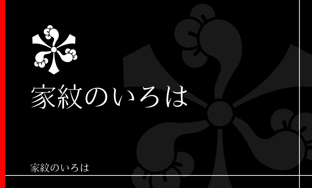 丁字