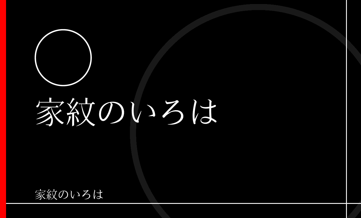 輪
