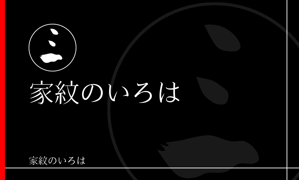 字