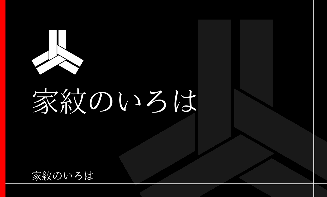 亀甲