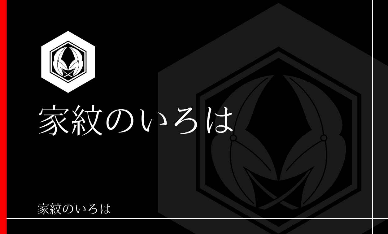 亀甲