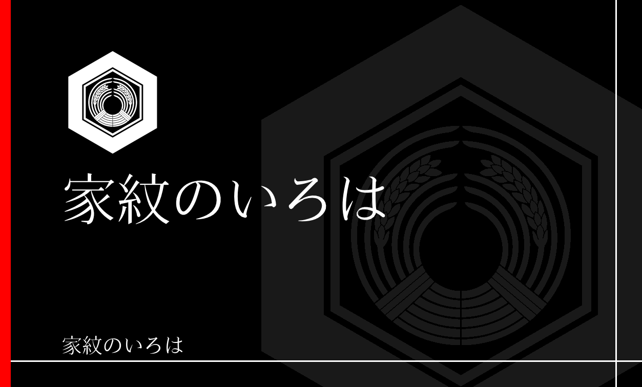 亀甲