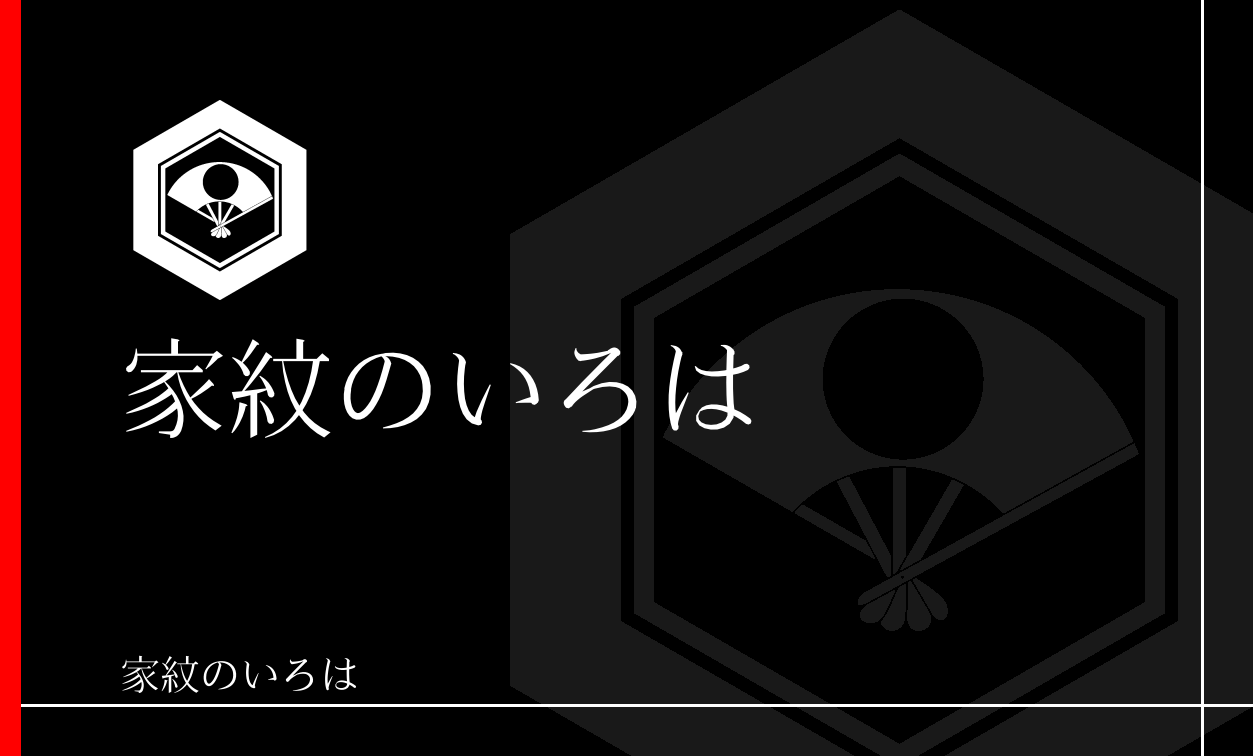 亀甲
