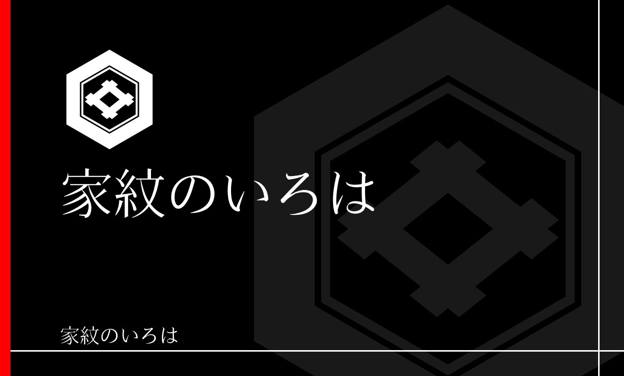 亀甲