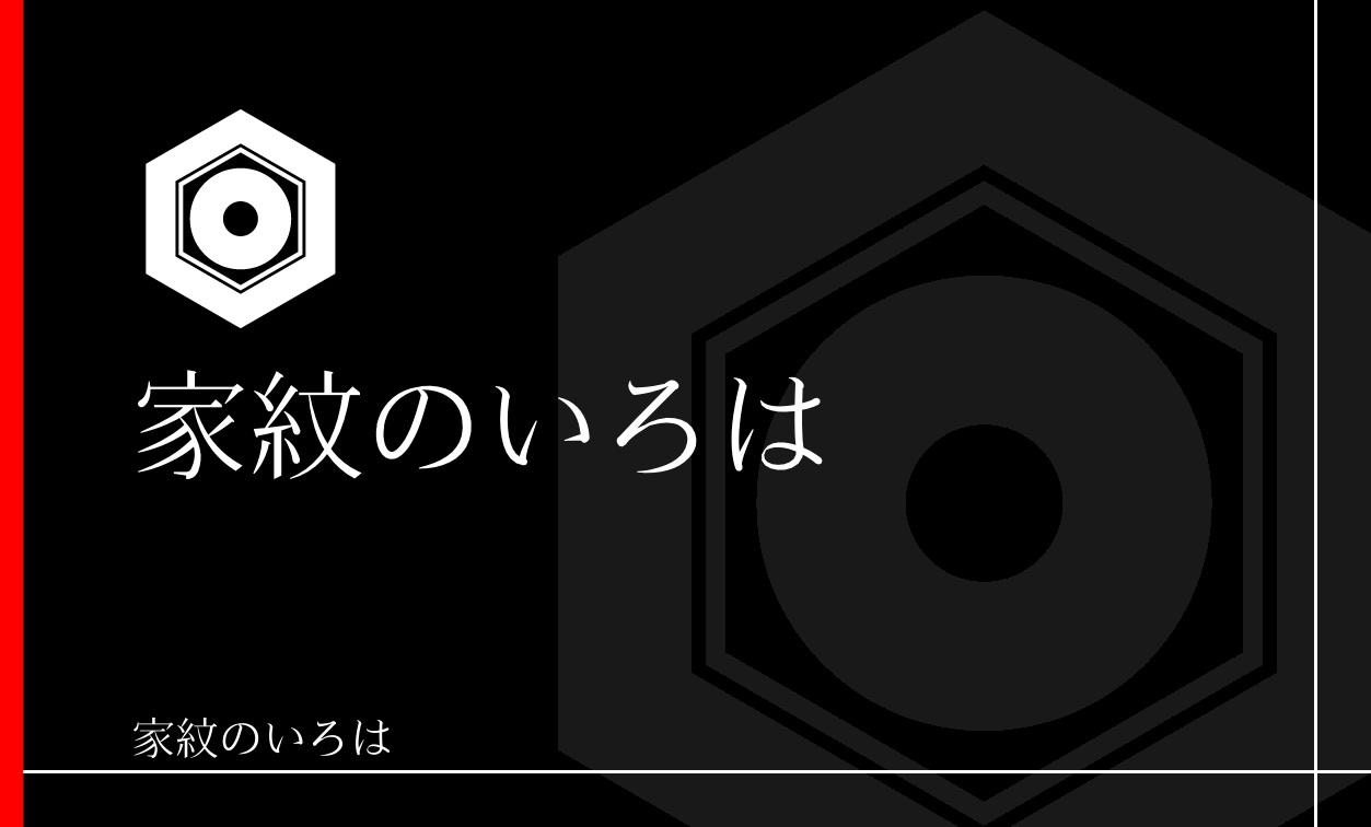 亀甲