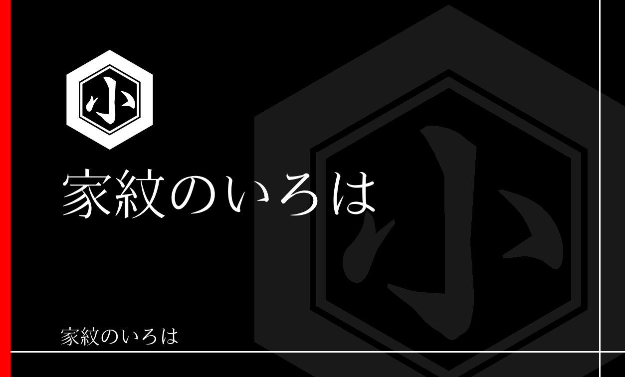 亀甲