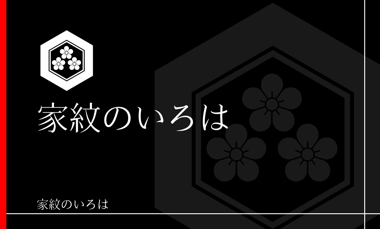 亀甲