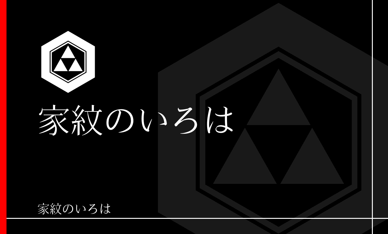亀甲