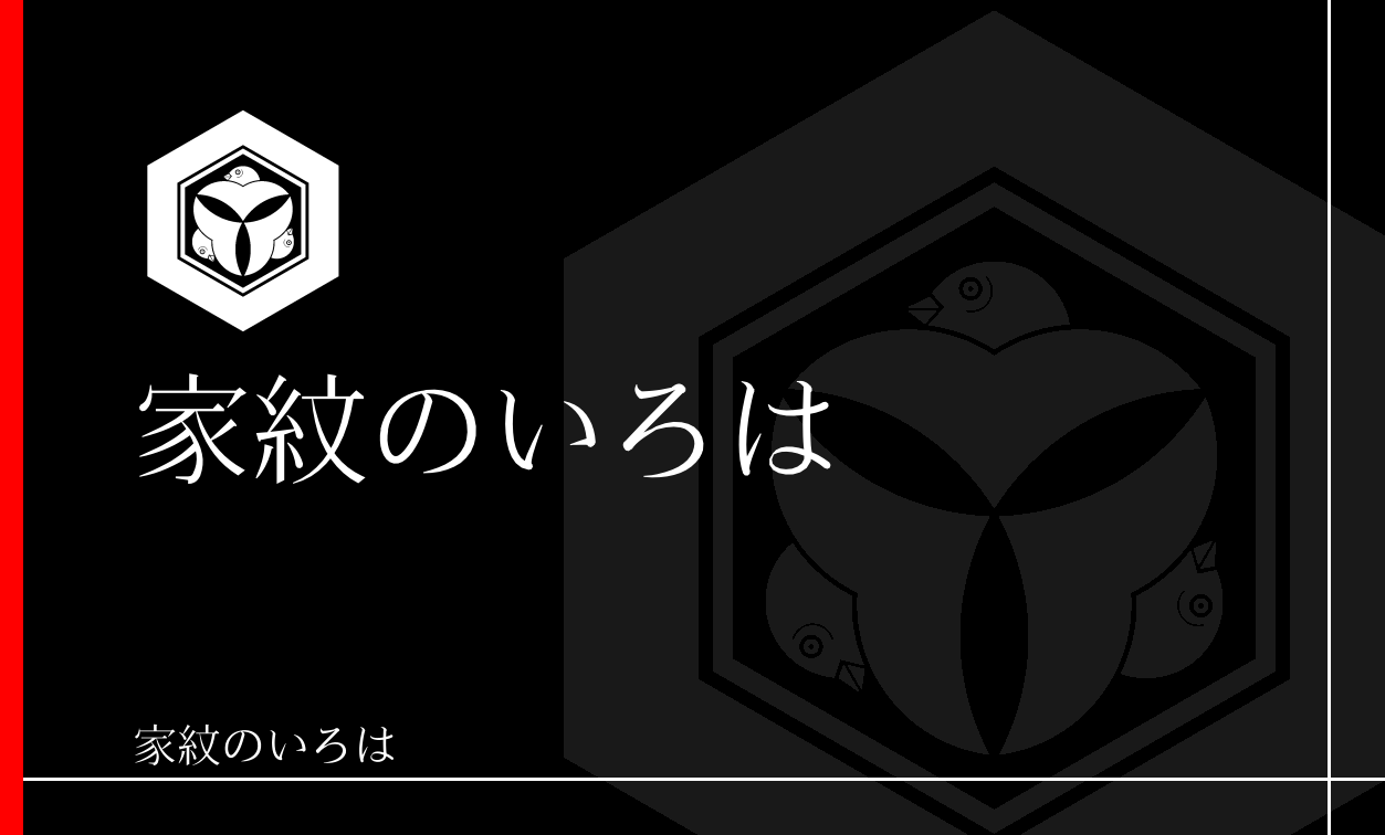 亀甲