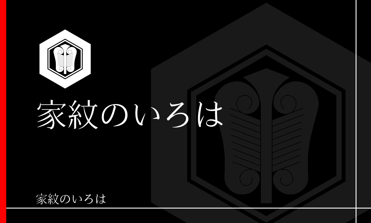亀甲