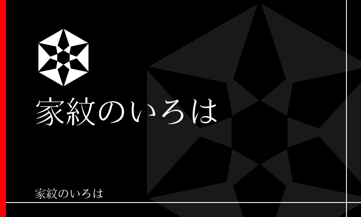 輪鼓
